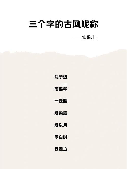 姓蓝的女生古风名字三个字