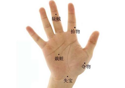 手心里有长红痣黑痣代表什么