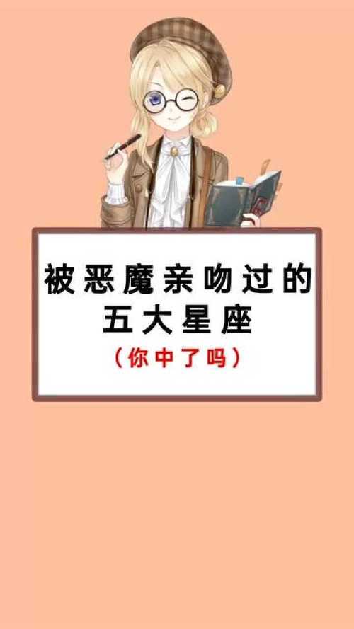 不喜欢被亲吻的星座
