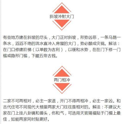 化解大门煞气的方法大全