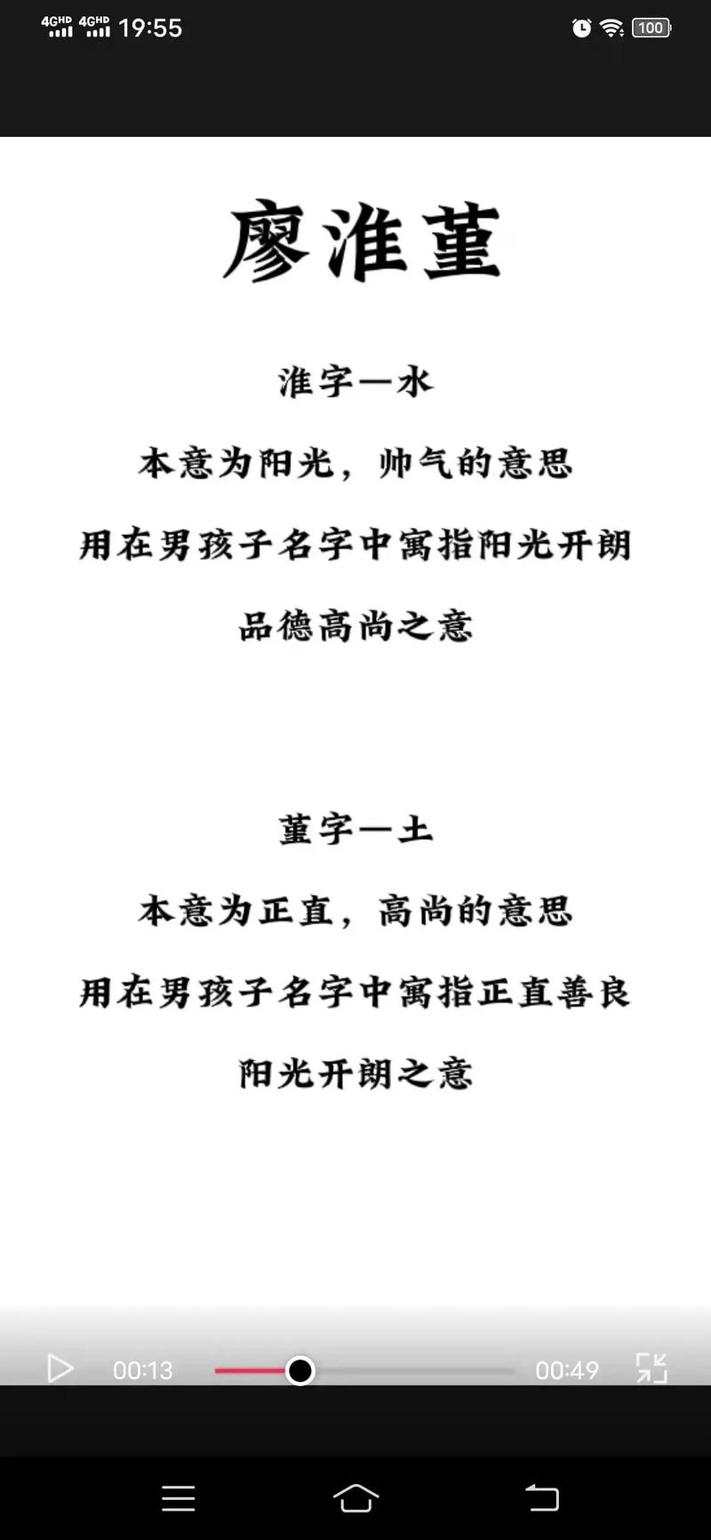 2023年闰二月廿二出生廖姓男孩名字叫什么