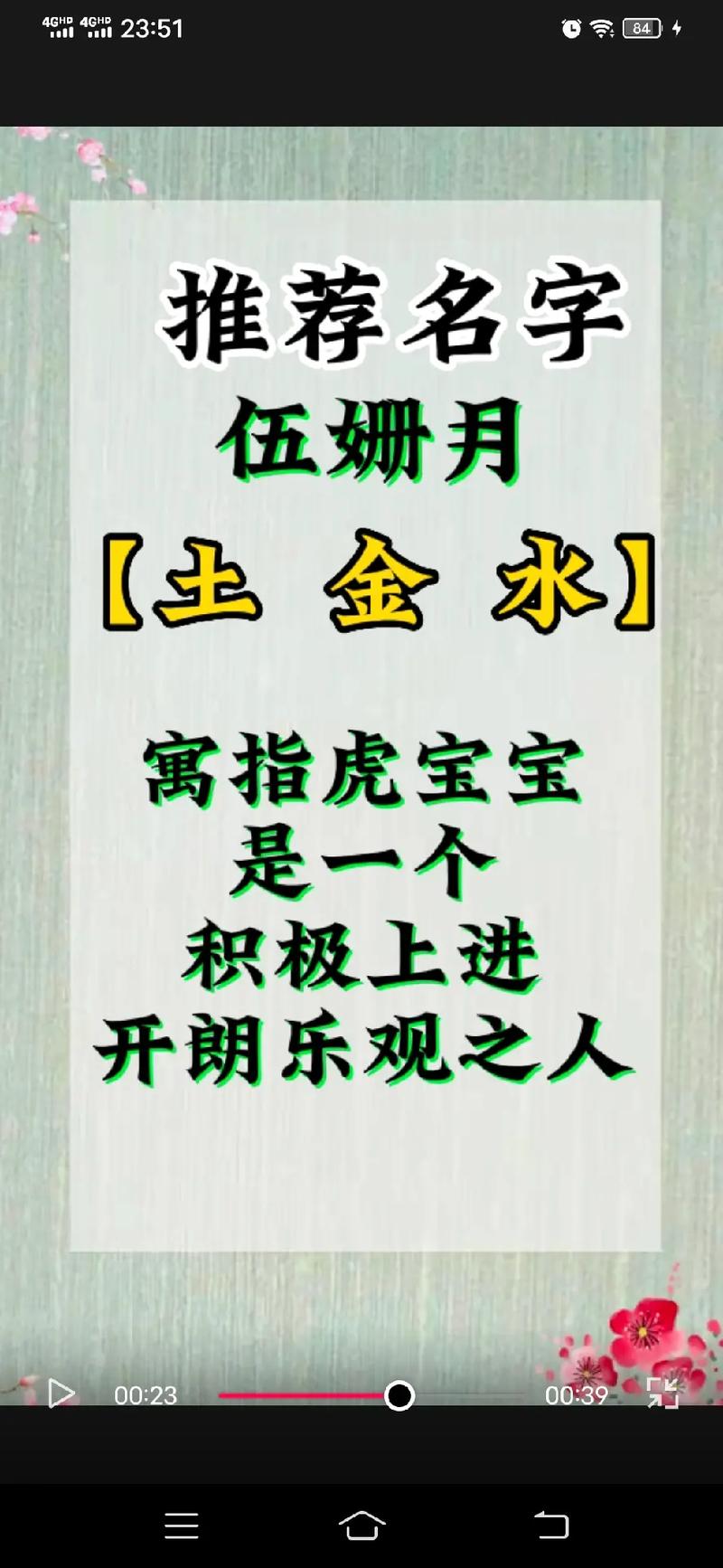 2月出生伍姓女宝宝名字
