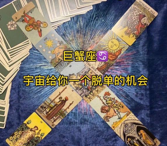 巨蟹座给你机会的表现