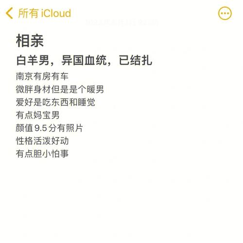 白羊座男生的相亲注意事项