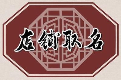 美容院店名洋气招财