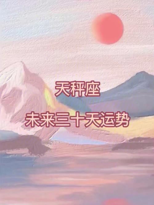 天秤座为什么对现实低头了