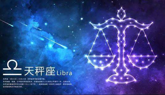 灾难将临天秤座做的最后一件事情是什么?