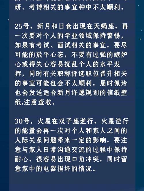 2020年全年双鱼座运势解析