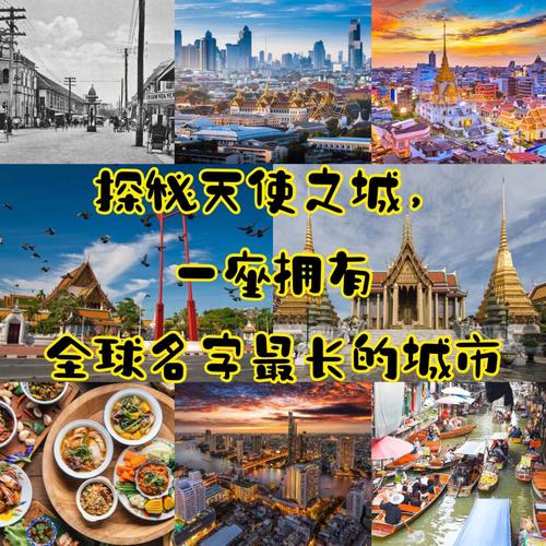 名字好听的城市