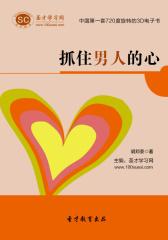 怎么抓住属鸡男人的心