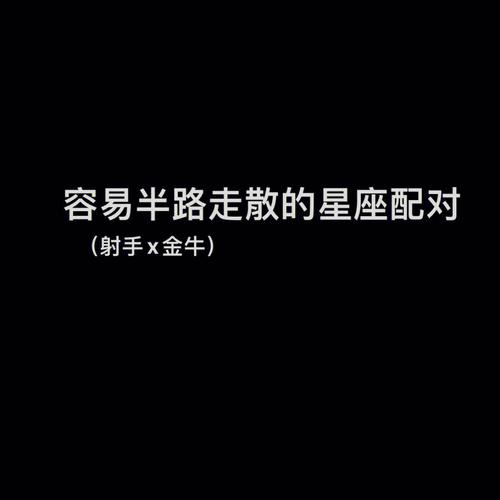 射手男的理念是摆脱贫困博得美人归