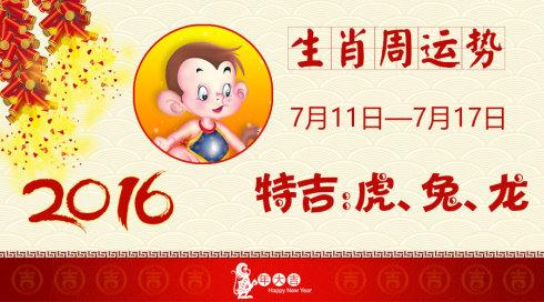 浮图塔一周生肖运势(9.4-9.10)
