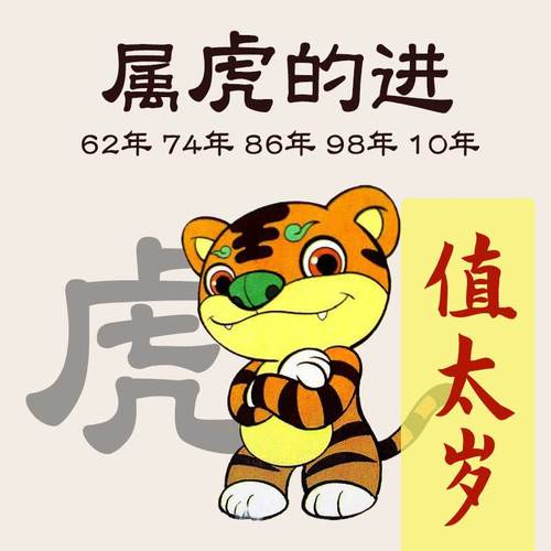 初一日生属虎人命运好吗？