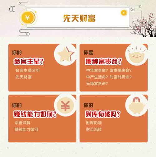 紫微斗数从财帛宫看你钱财来源渠道?会靠哪些方式赚钱?