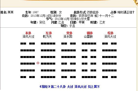 梅花易数算卦后怎么解决问题