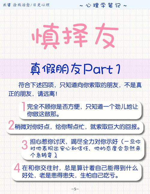 测你择友的条件是什么