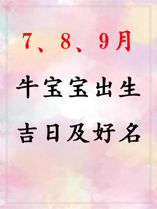 2021年7月9日出生的小孩名字