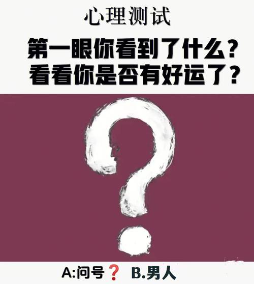 心理测试题 测你最近会有什么好运气