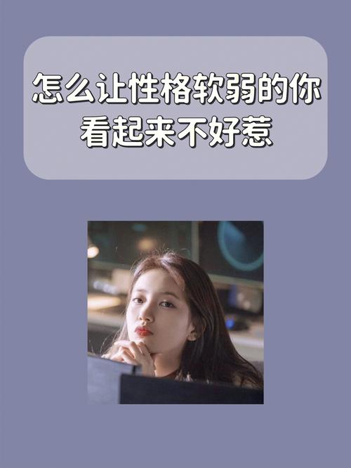 你的个性惹了谁