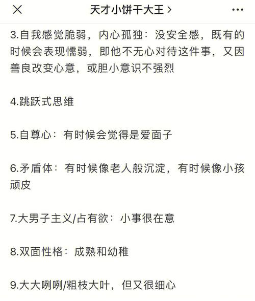 白羊座男生经常开玩笑说喜欢我