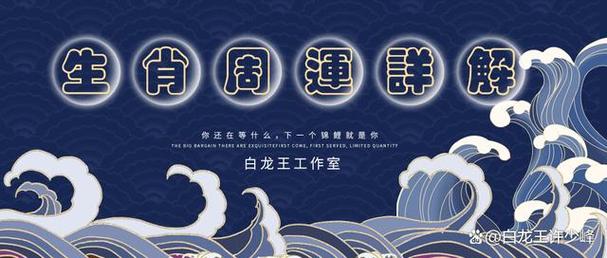 雨扬居士12生肖一周运势2013年8/4-8/10
