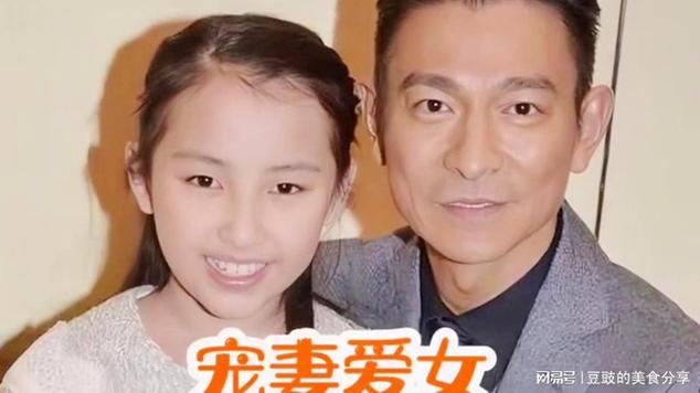 刘德华为何50老来得女