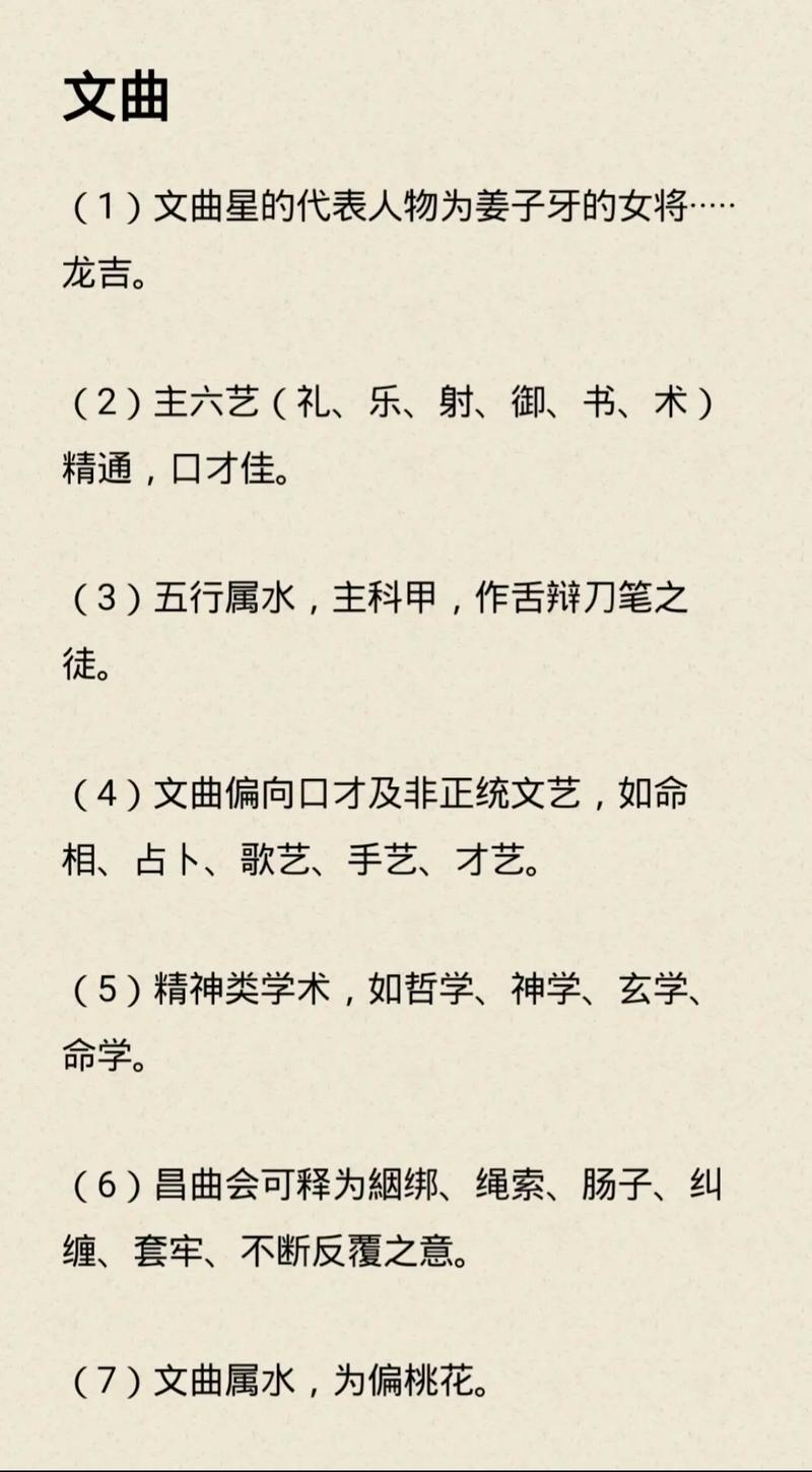 紫微斗数教你如何培养孩子的成功意识