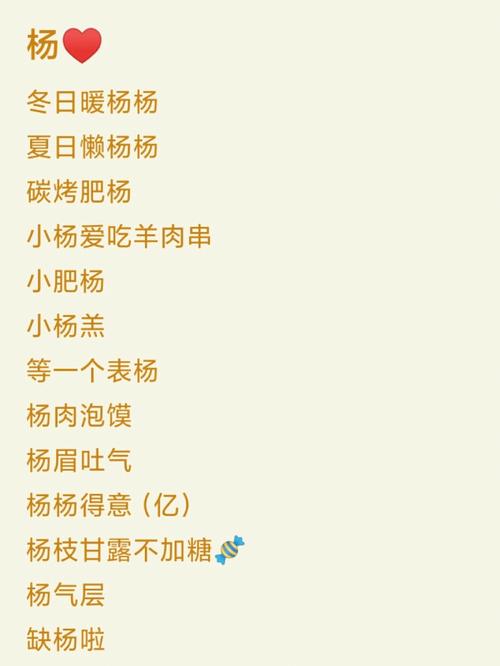 女孩姓杨的有什么名字好听优雅有内涵