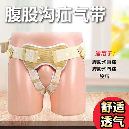 梦见疝带怎么回事