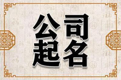 2021年聚财公司名字