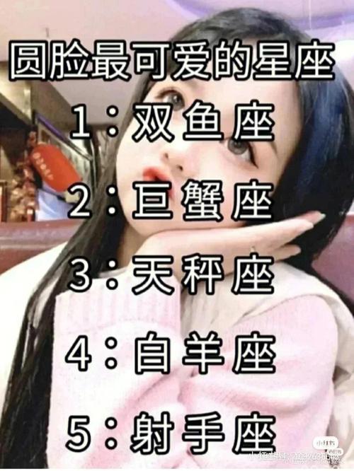 声音最甜美的星座女