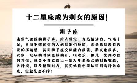 狮子女成为剩女后会怎么想