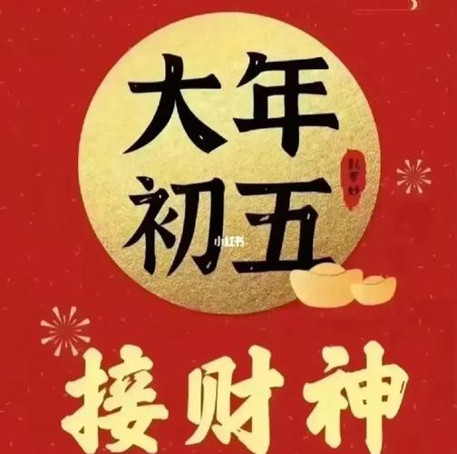 属蛇2022年正月大年初一到十五财神最佳方位