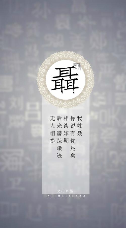 姓聂的好听的名字