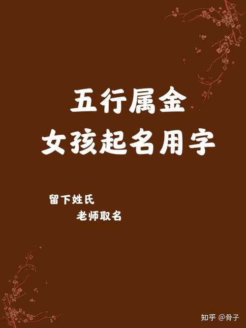 五行属水适合起名的字女孩