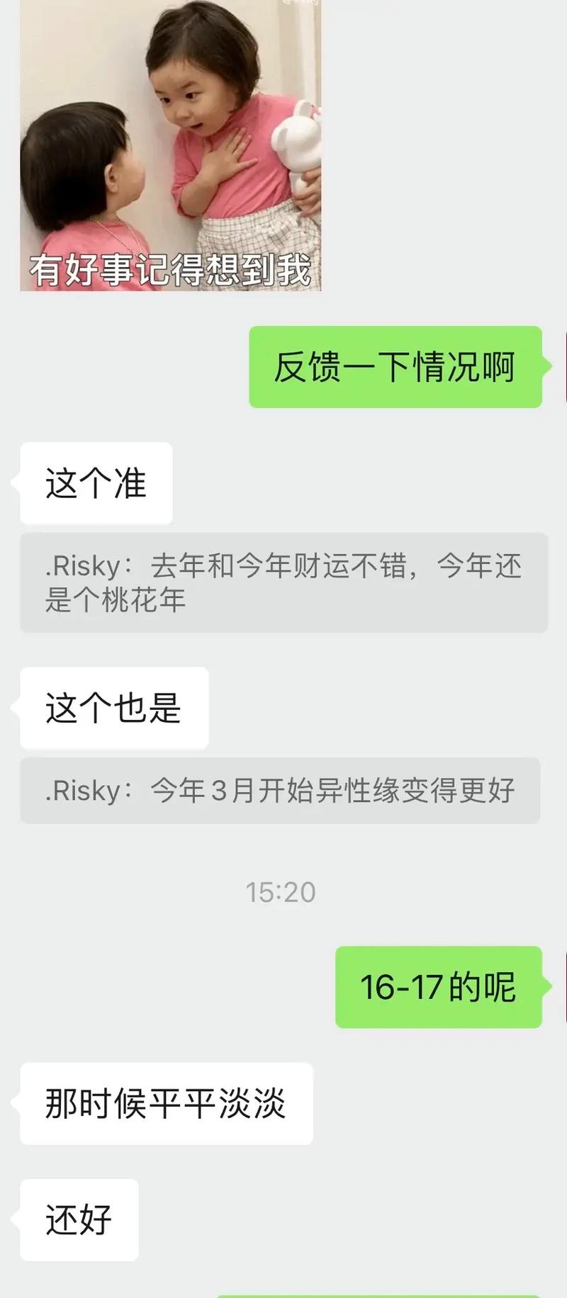 金水伤官的八字详批细节