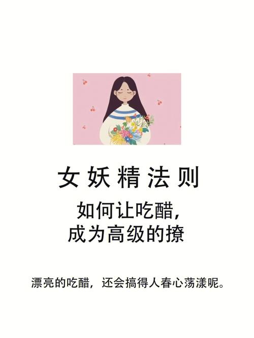 属牛女吃醋会做什么事情
