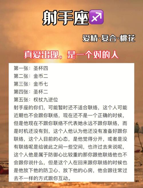 射手座女生遇见真爱的表现