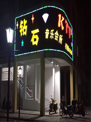 钻石定制会所取名字