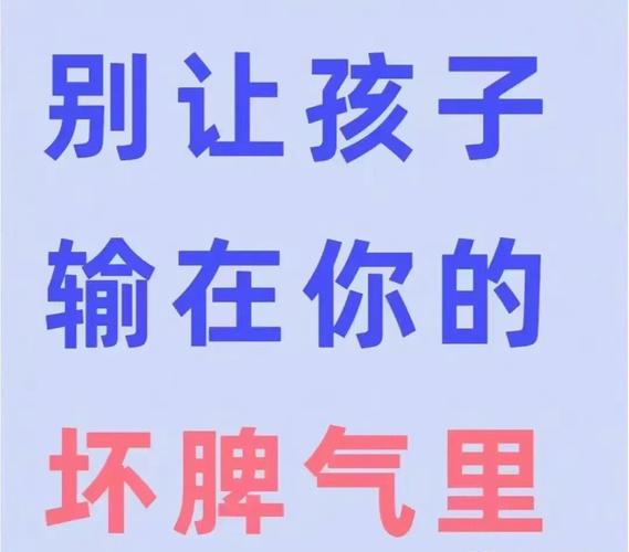 别看脾气坏旺夫运可不坏