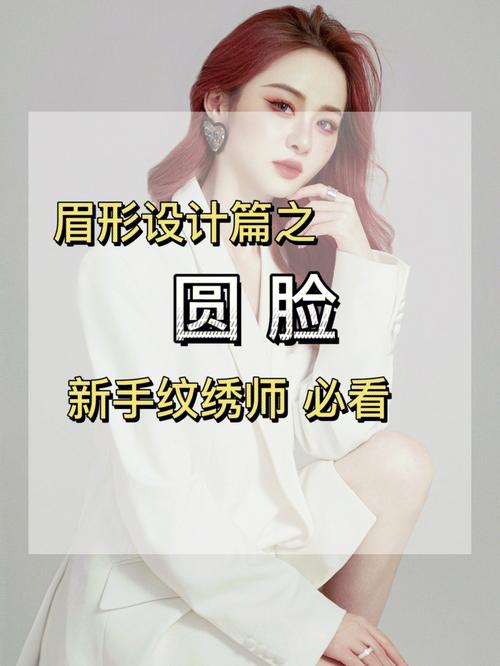 6种眉型的人有害人倾向