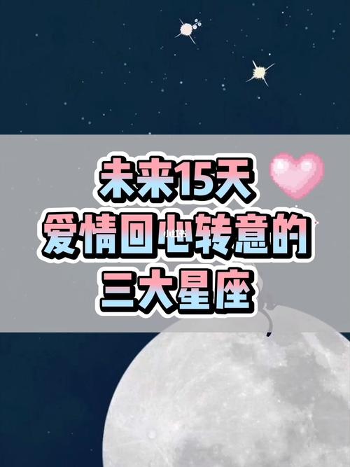 下个月桃花运飙升,旧爱心回意转,死缠烂打求复合的星座