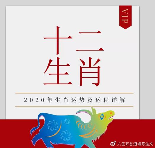 属牛人2020年运势及运程