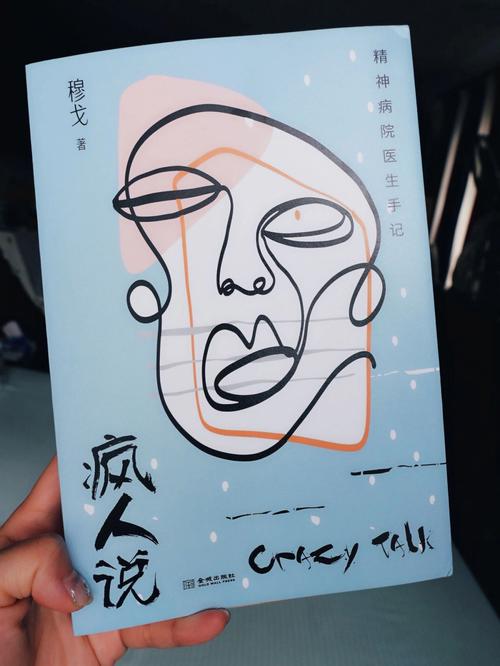 精神病检查,属羊的人如何证明不是精神病