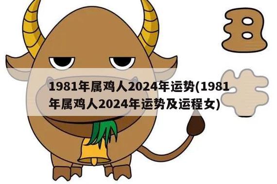 生肖鸡:属鸡人2016年流月运势