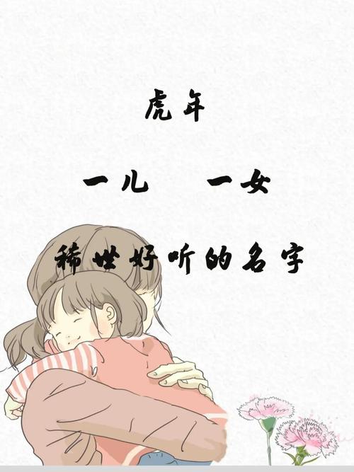 好听的动漫女生名字