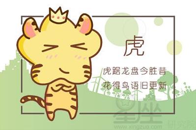 8虎人2021年运程