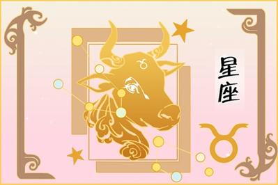 属鼠金牛座2021爱情运