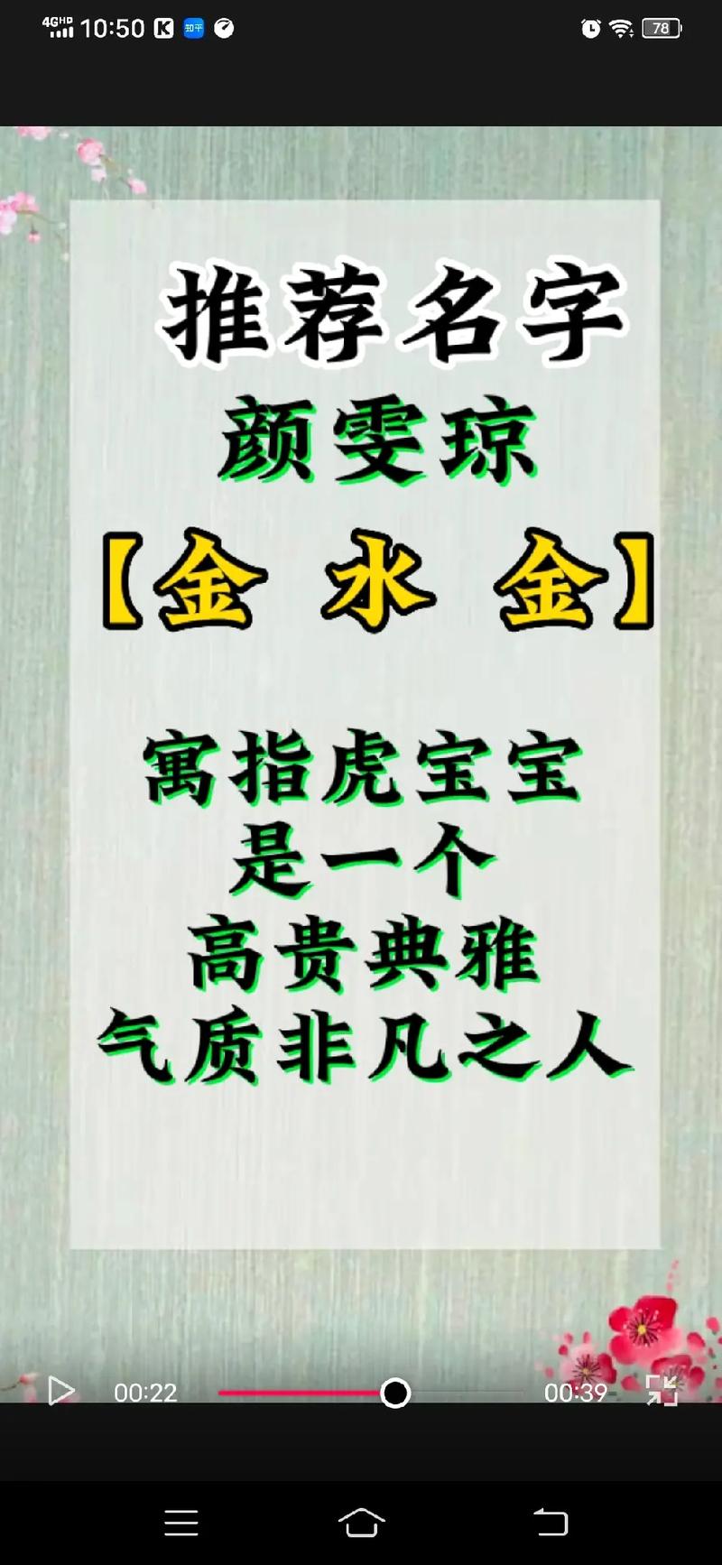 颜姓女孩起名虎年怎么起名比较有内涵