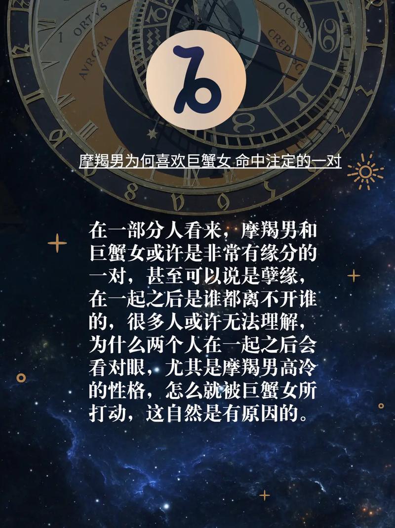 摩羯男最爱那个星座女